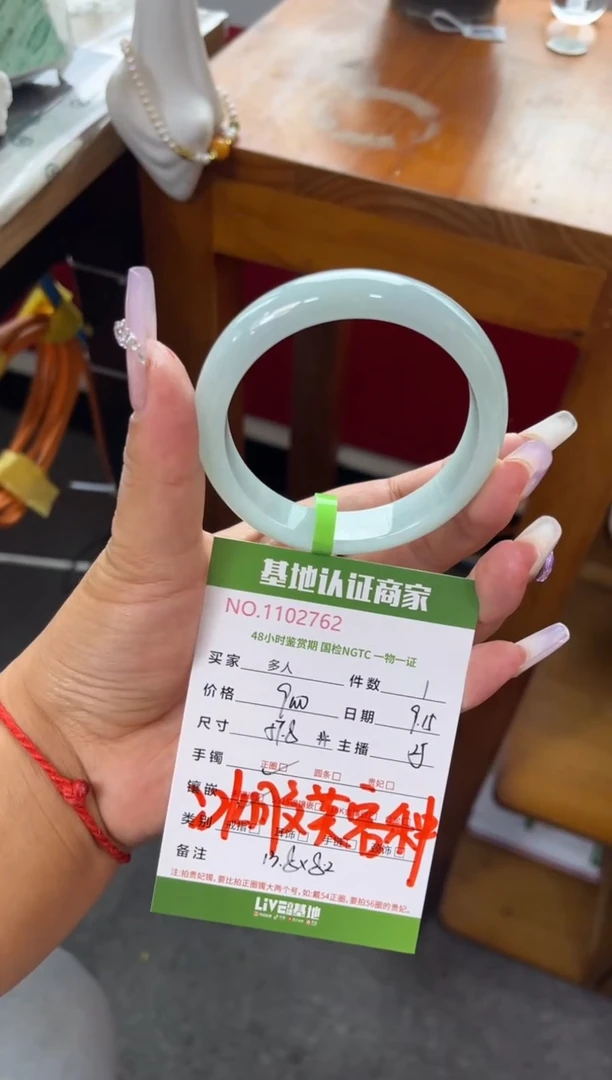 未镶嵌手镯翡翠多人