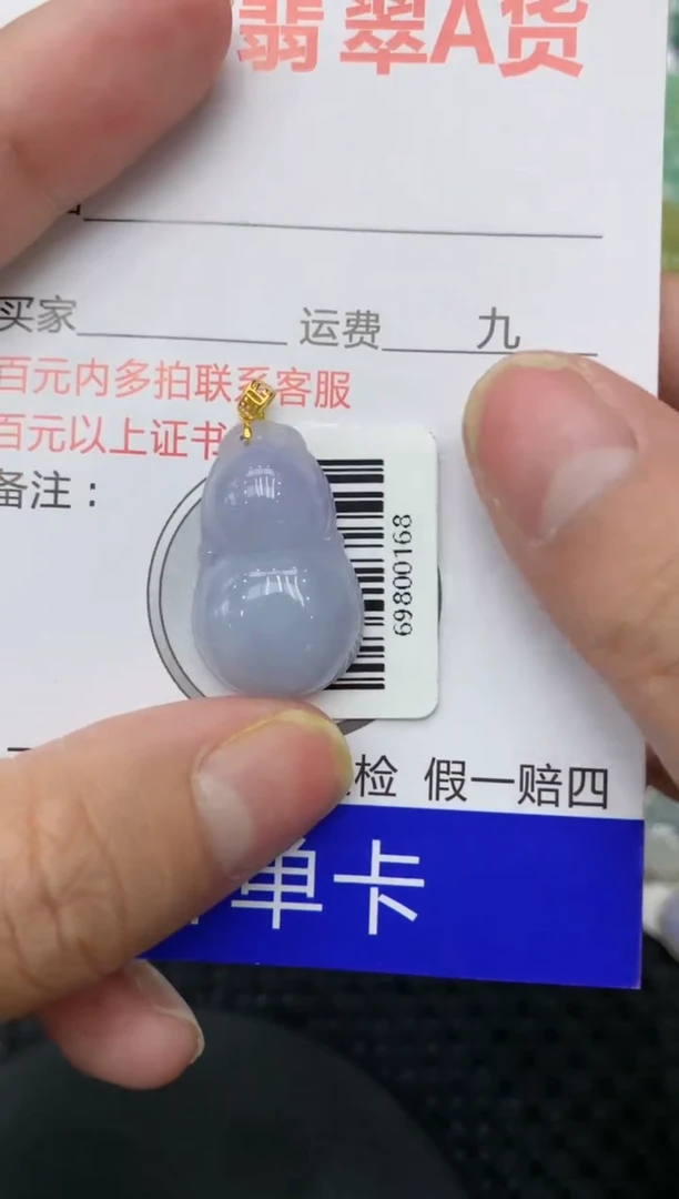 【闪购商品】翡翠颈饰18K金镶嵌111111111111