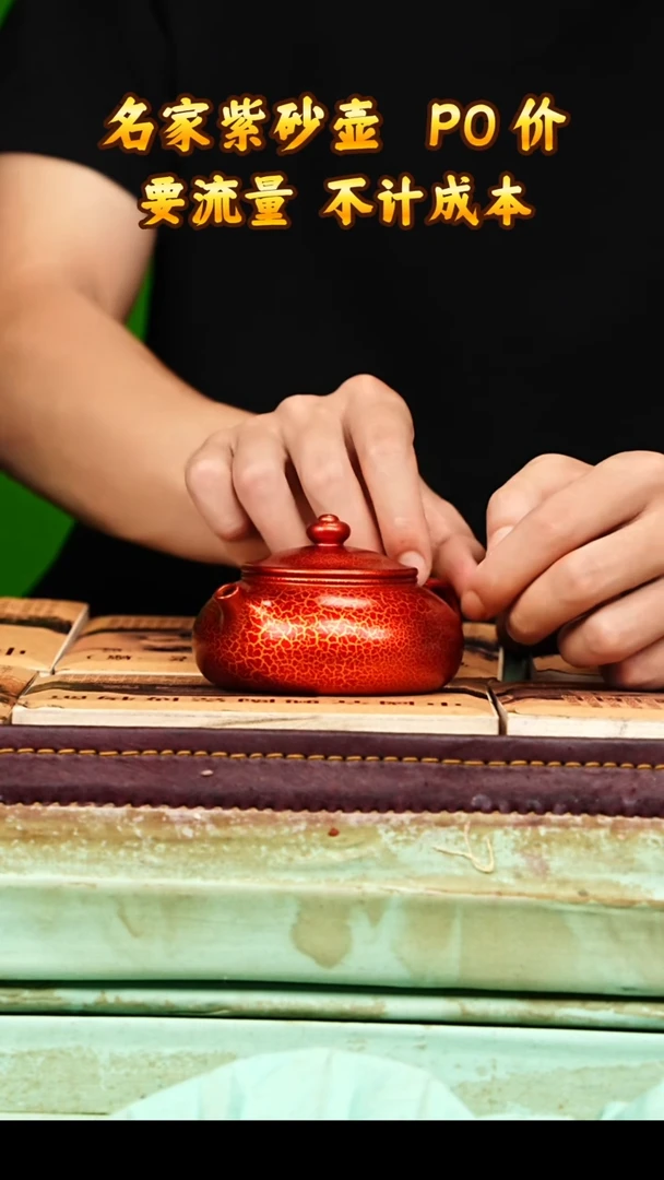 宜兴原矿高端紫砂