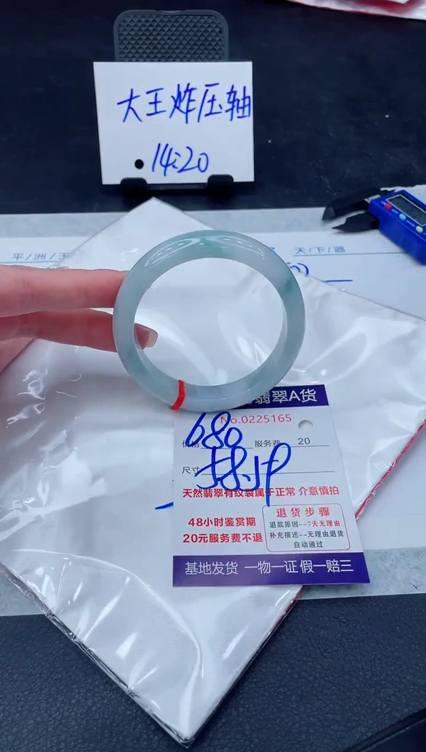 翡翠手镯未镶嵌680.000000