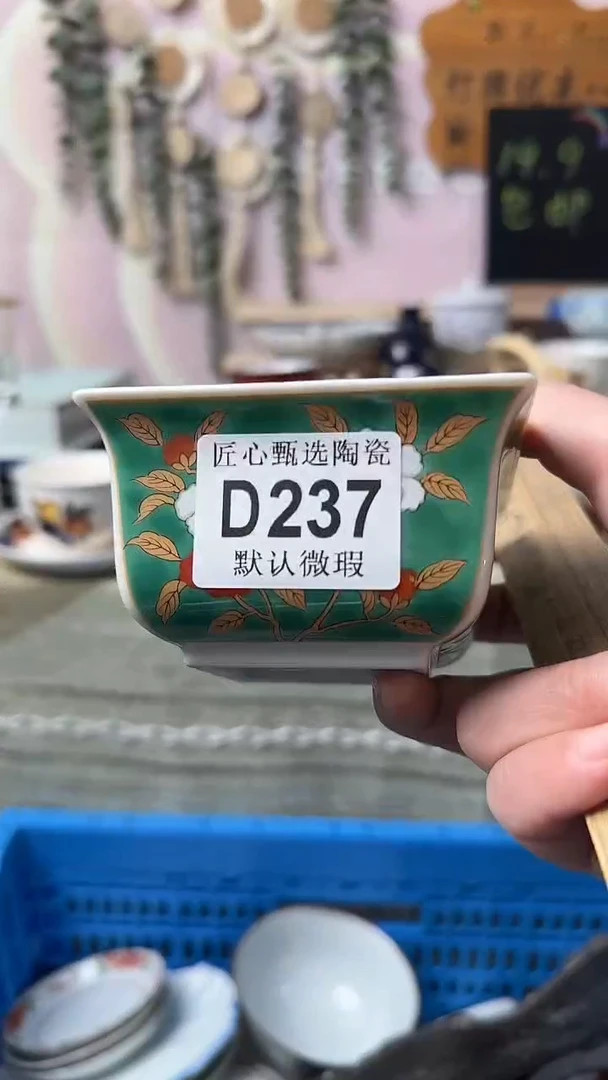 瓷片大**妈闪购产品默认破损D237