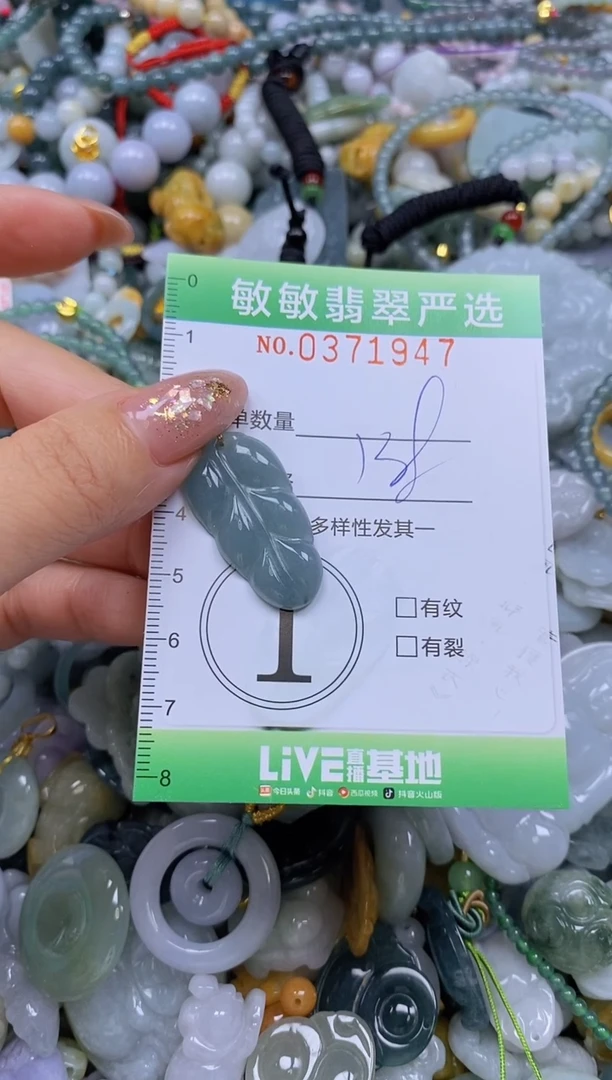 颈饰未镶嵌翡翠闪购0371947