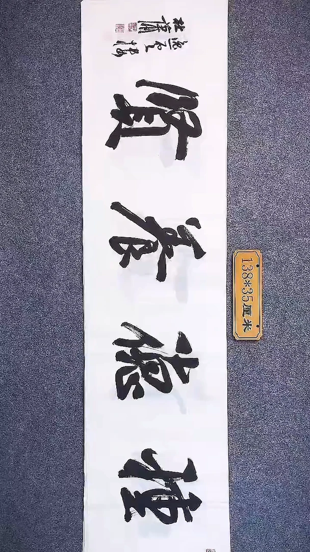 书法中书协杜潇书法064