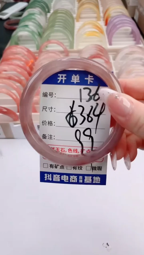 未镶嵌手镯石英质玉编号 S136