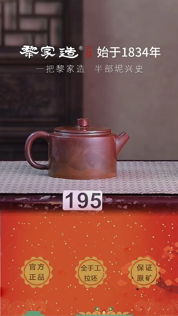 壶 195大瑕P容量约175cc薄胎柴烧球孔无盒