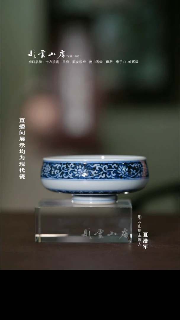 摆件且斋 菊瓣缠枝高足杯