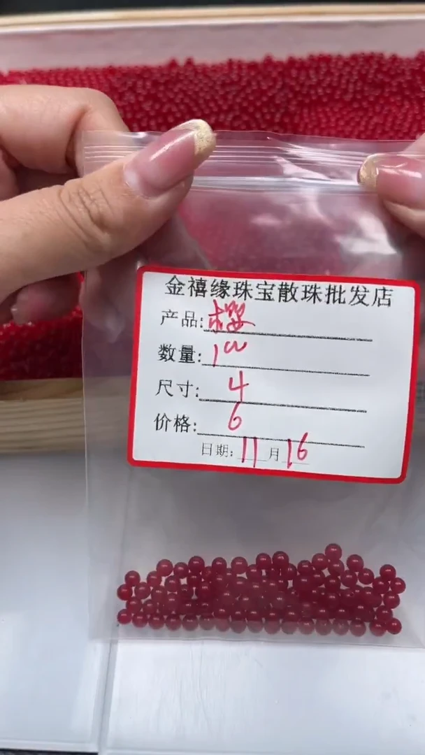 未镶嵌散珠玛瑙/玉髓?****️B502 鸽血红4mm