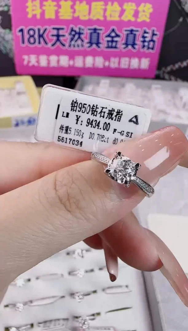 戒指/指环铂Pt950镶嵌钻石全新天然真金真钻