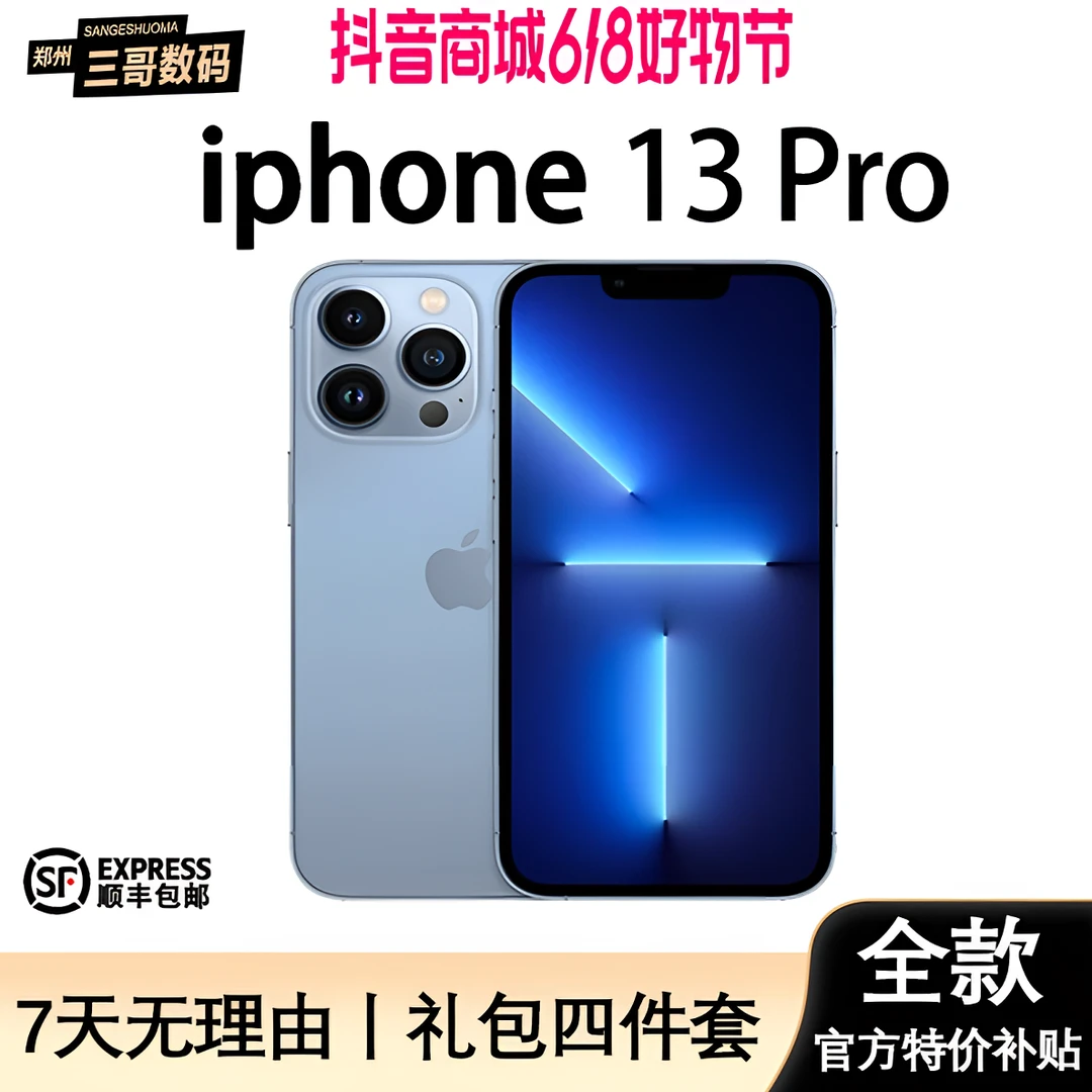 99新 Apple/苹果 iPhone13Pro【618】国行 原装 全网通5G手机6.1寸