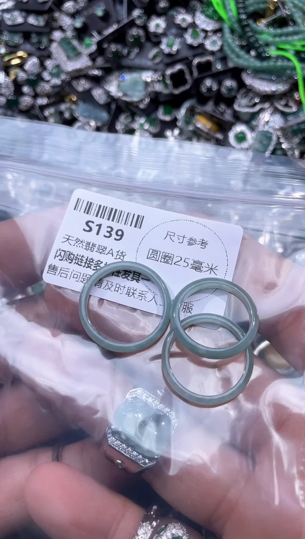 【闪购商品】翡翠颈饰未镶嵌S139戒圈 多样性发其一