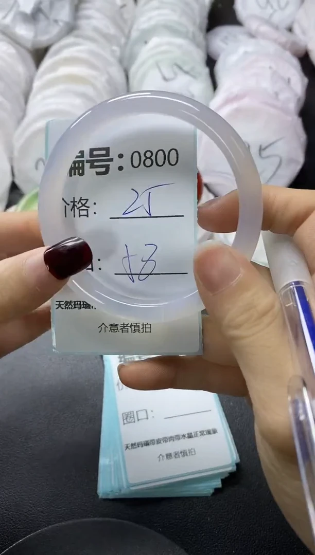 【闪购商品】玛瑙/玉髓手镯未镶嵌800