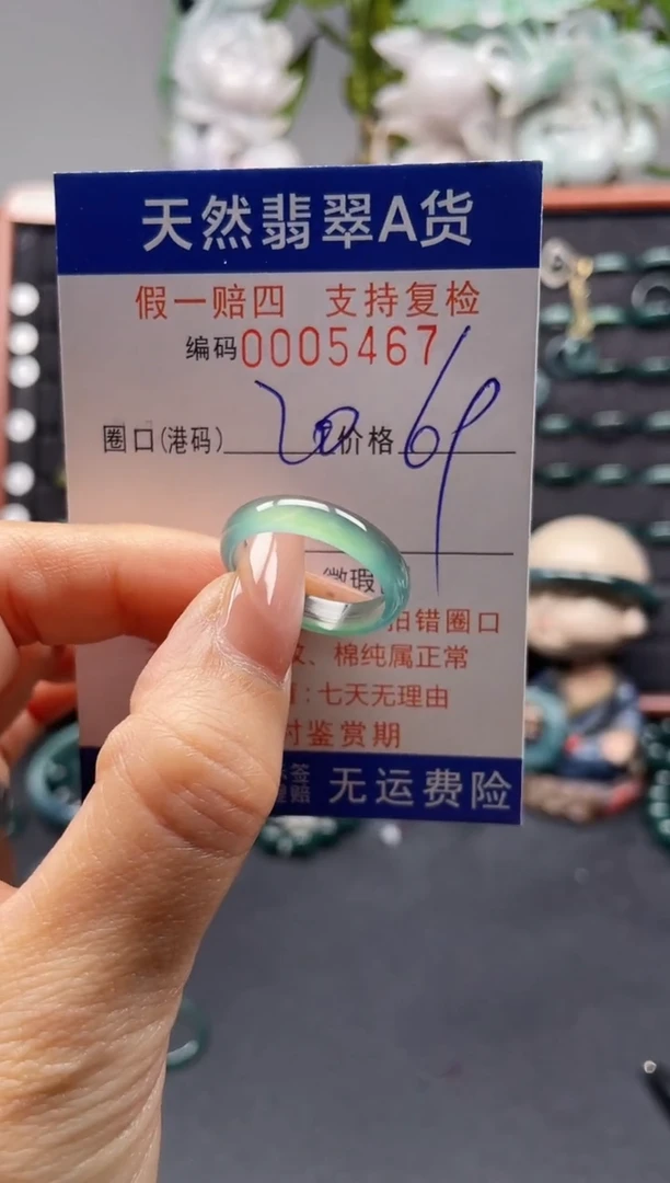 未镶嵌戒指翡翠20*5467