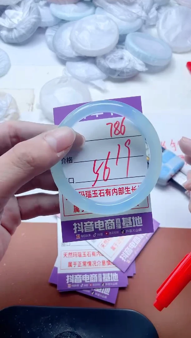 玛瑙/玉髓手镯未镶嵌786