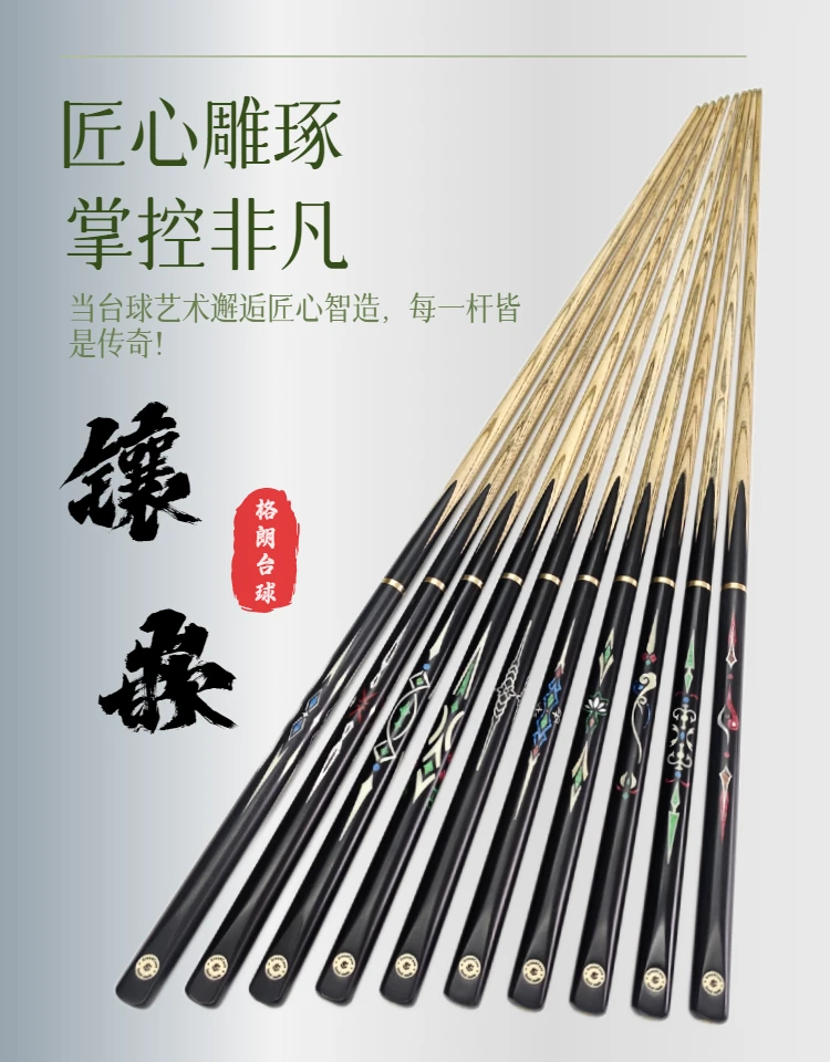 格朗台球 GrandCues 3/4 分体 斯诺克中八黑八台球杆