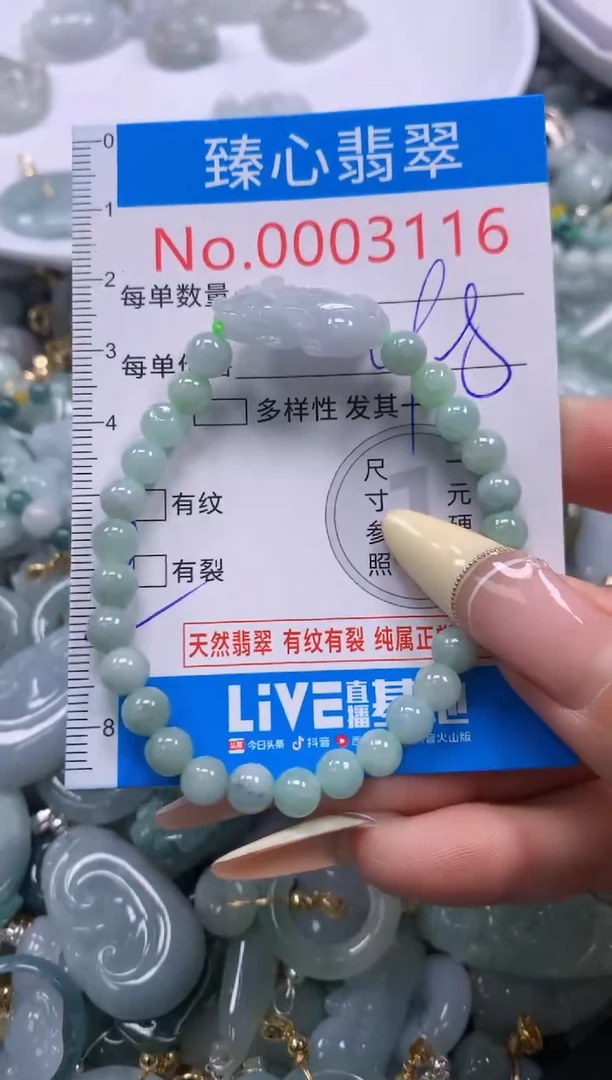 翡翠未镶嵌颈饰含绳0003116