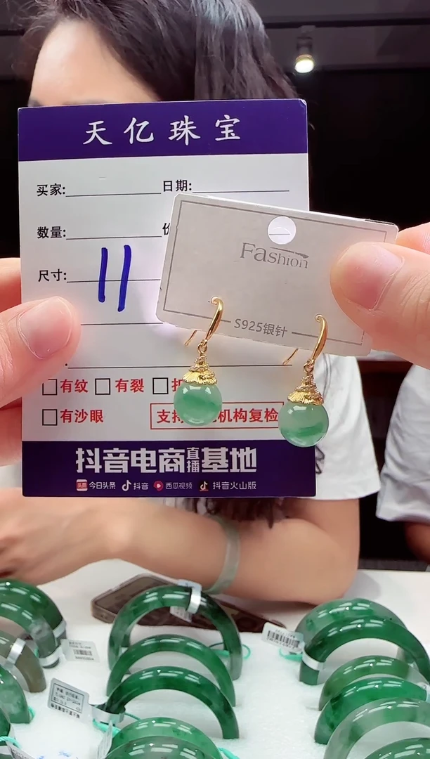 未镶嵌非洲翠石英质玉耳环