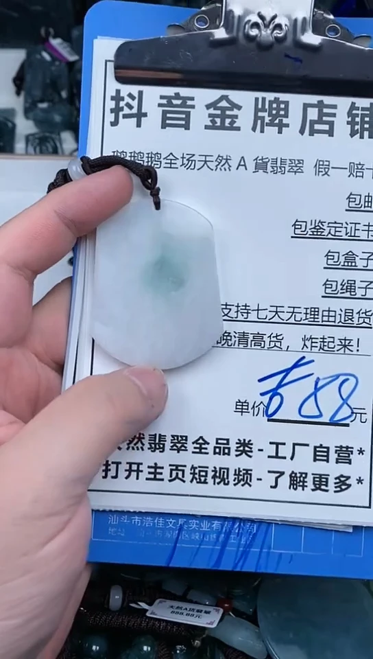 【闪购商品】翡翠颈饰未镶嵌天然A货翡翠一物一证