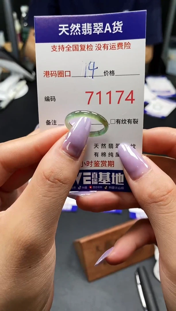 未镶嵌戒指翡翠天然A货翡翠1174
