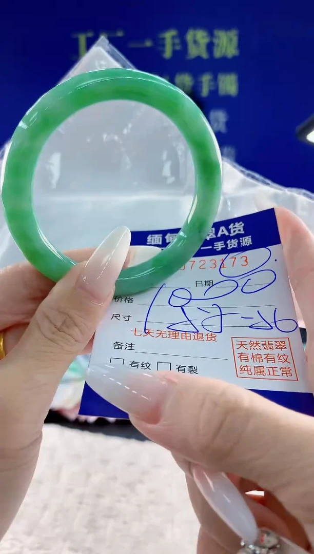 未镶嵌手镯翡翠心**水73天然翡翠A货
