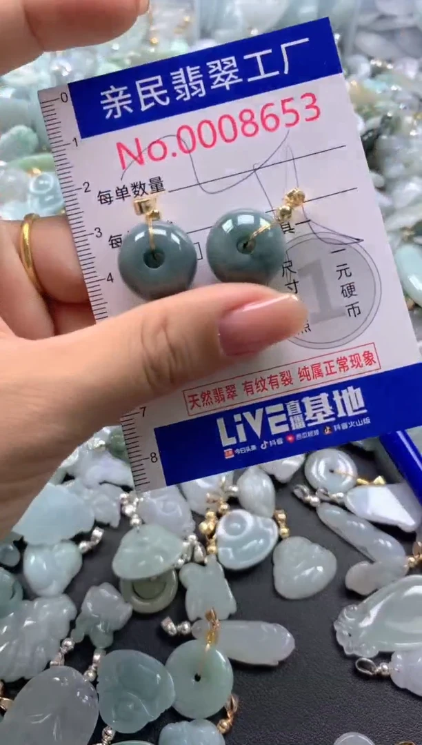 颈饰未镶嵌翡翠8653