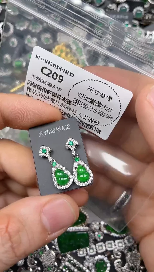 颈饰未镶嵌翡翠C209耳钉