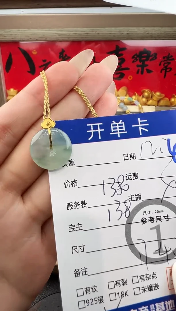 套链18K金镶嵌翡翠平安扣8713