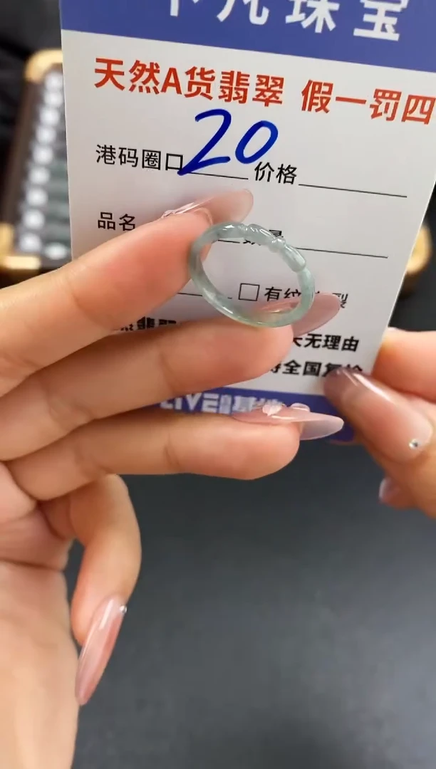 未镶嵌戒指翡翠天然A货翡翠012
