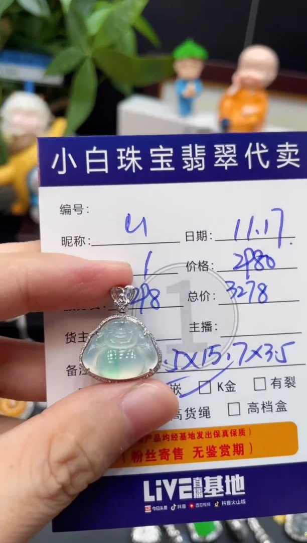 吊坠(不含链)18K金镶嵌翡翠山*?吊坠