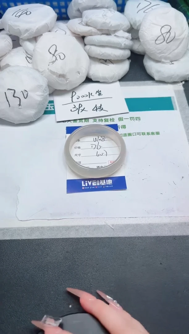 石英质玉手镯未镶嵌108-60.7