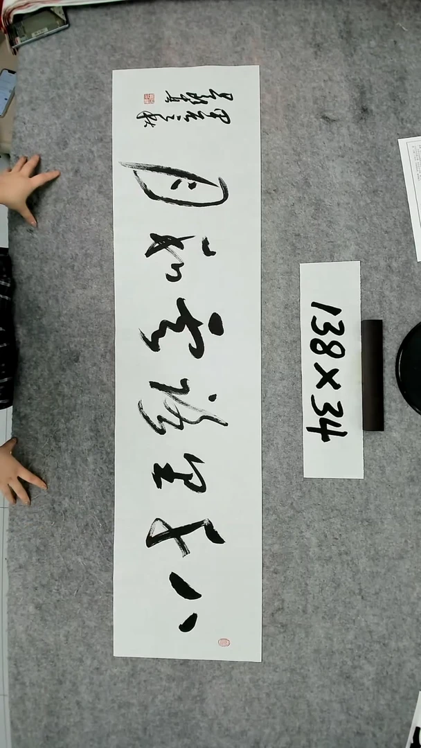 书法吕老师书法作品