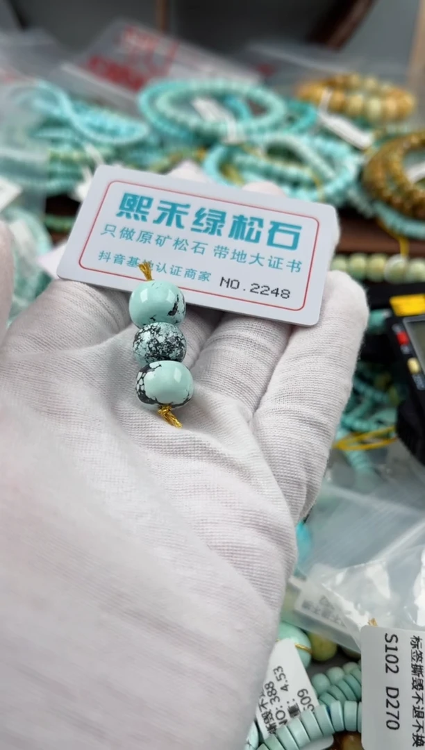 未镶嵌玉髓玛瑙/玉髓2248