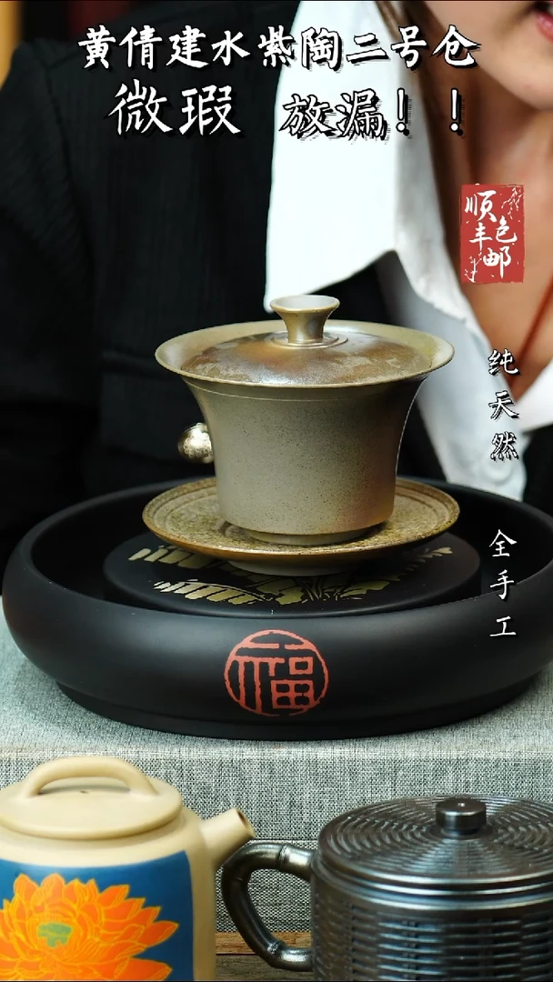 壶黄倩建水紫陶微瑕 12