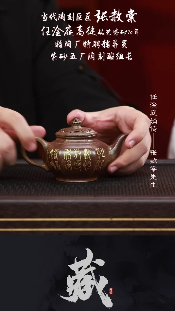 茶壶紫砂ZST69六方笑樱龙窑一号200CC