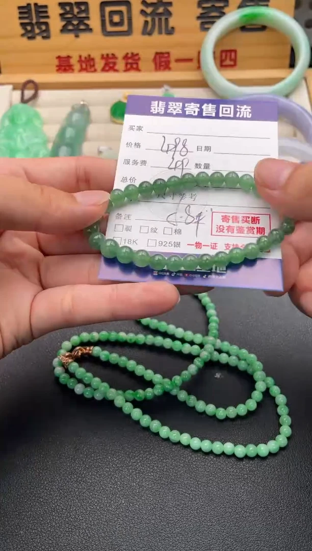 未镶嵌手串翡翠10146934