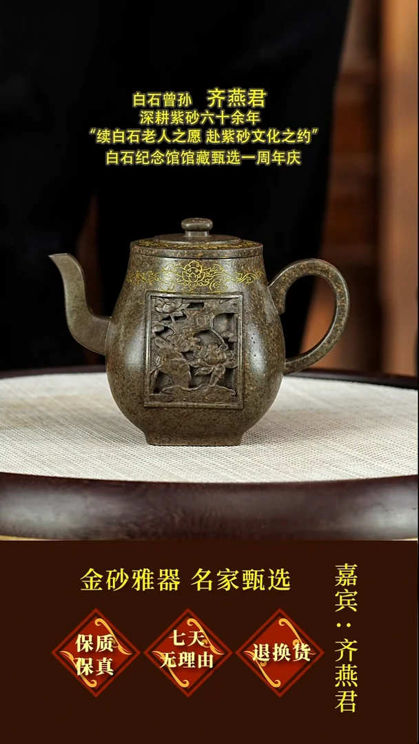 茶壶紫砂52齐燕君  清涟  龙脊金砂  350毫升