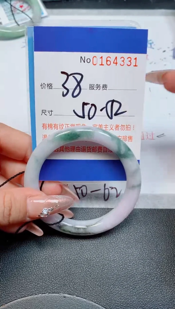 未镶嵌手镯翡翠缅甸翡翠手镯164331