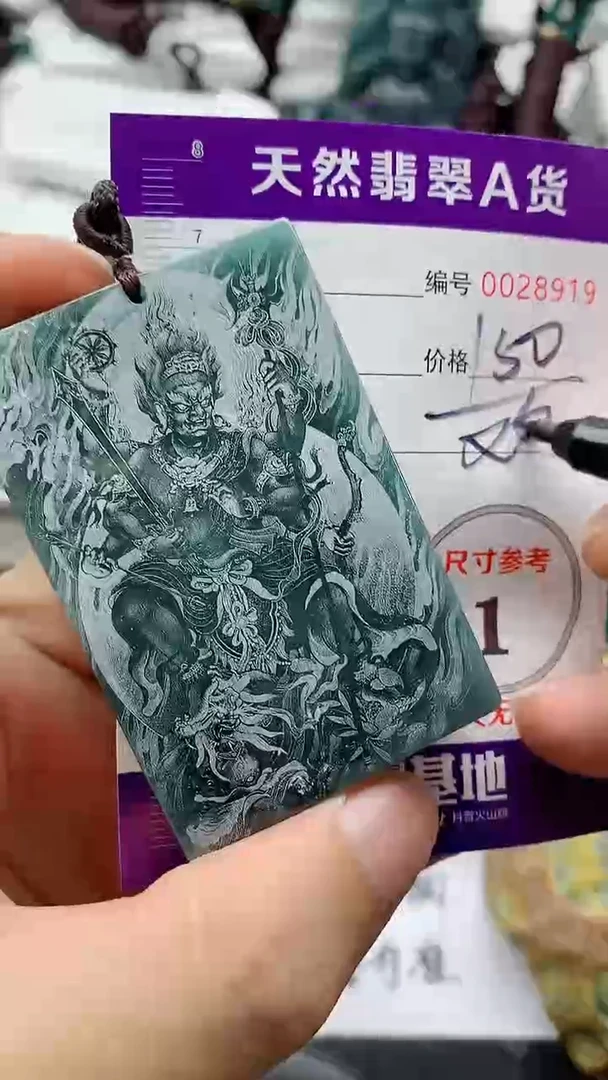 翡翠未镶嵌颈饰8888