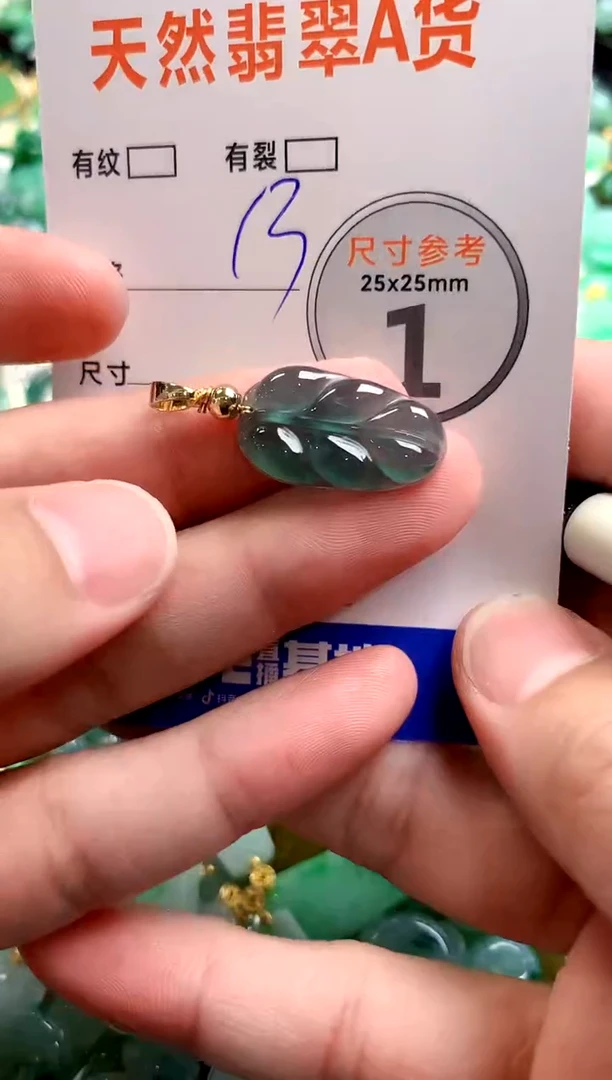 颈饰未镶嵌翡翠14006260