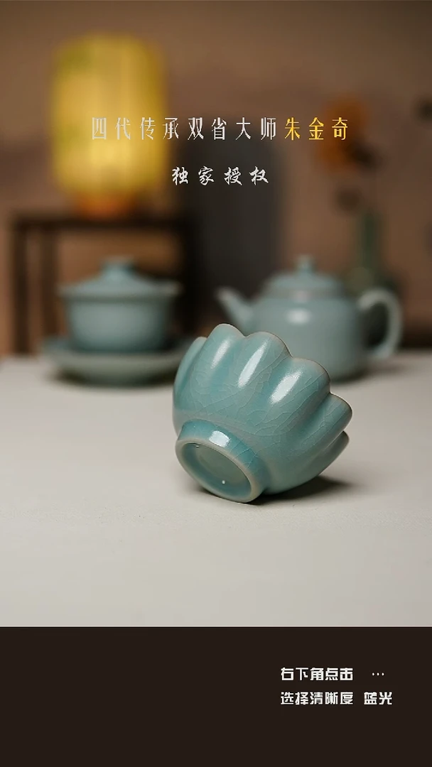 仿古釉 支钉烧 莲花杯 一级