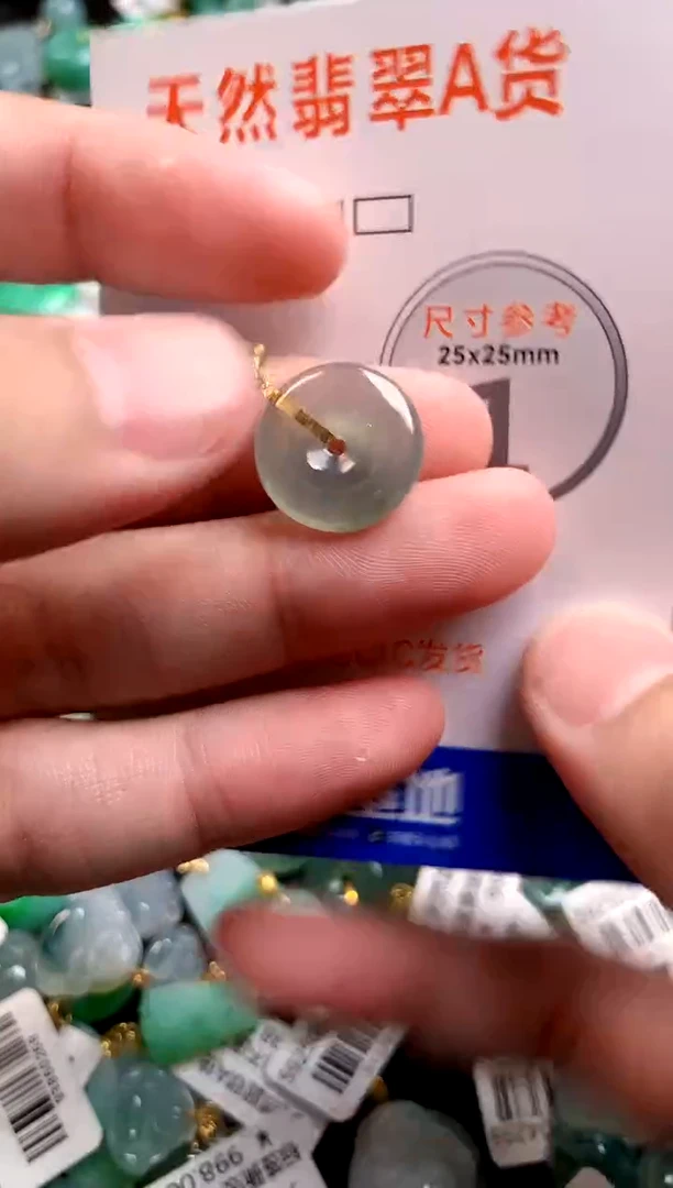 颈饰未镶嵌翡翠0449378721