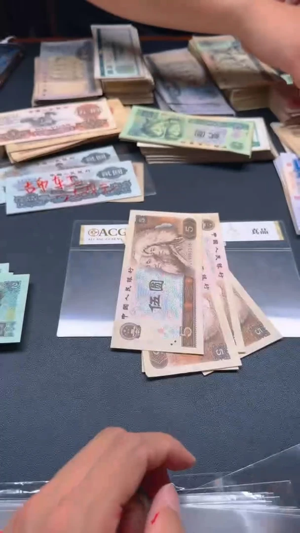 4版币 805 全新旧票散张 5张