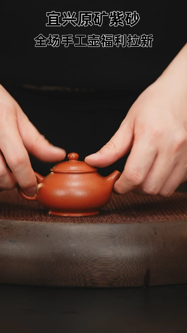 【闪购商品】紫砂茶壶紫砂茶壶