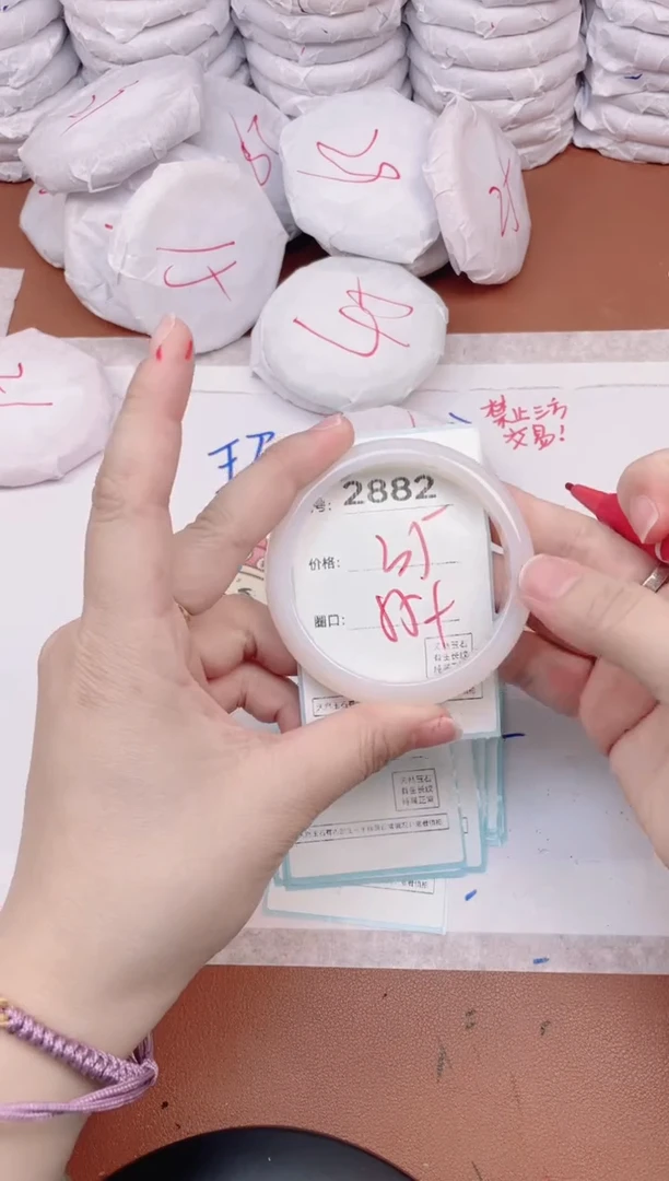 【闪购商品】玛瑙/玉髓手镯未镶嵌2882