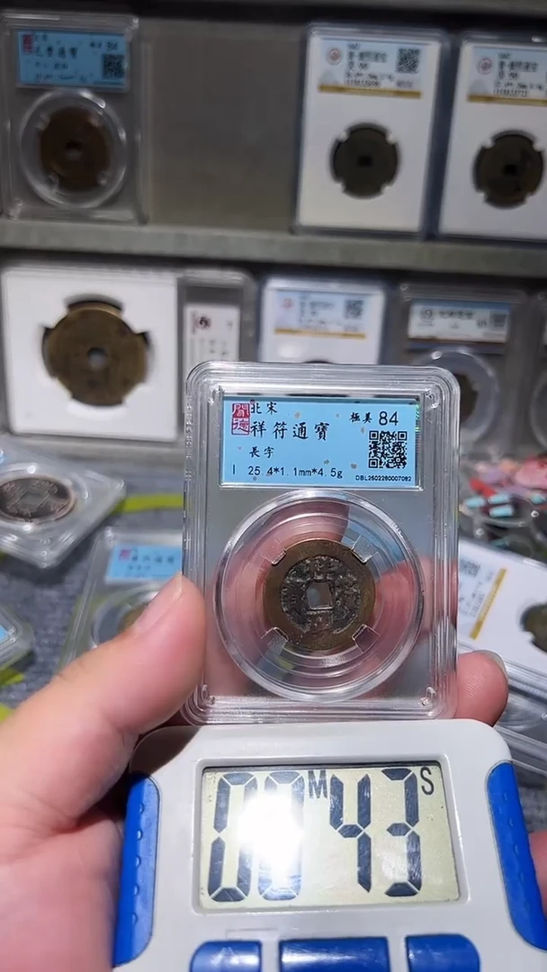 【闪购商品】铜古泉甄选恒/祥符5号