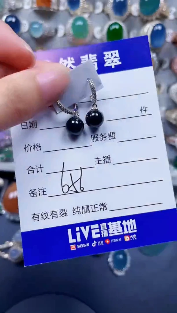银S925镶嵌翡翠耳饰656