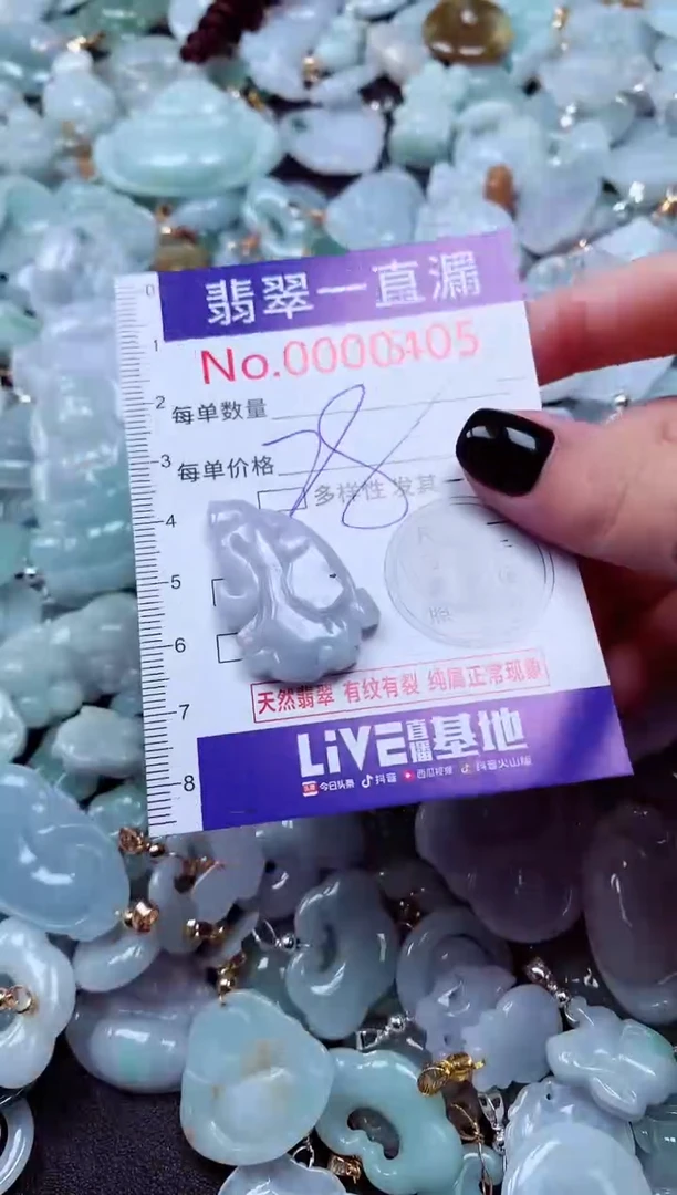 吊坠(不含链)未镶嵌翡翠5405