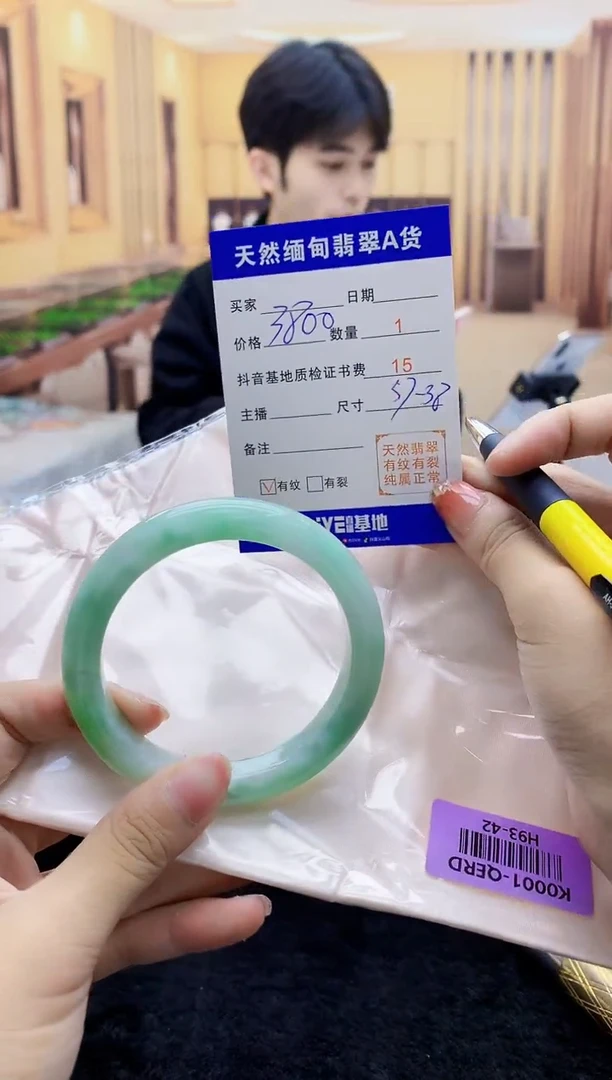 【闪购商品】翡翠手镯未镶嵌   H93-42