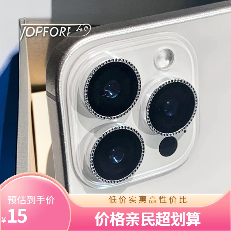 【肉姐专属】苹果系列镜头膜Ar+AF防摔保护贴适用多型号高清全覆盖