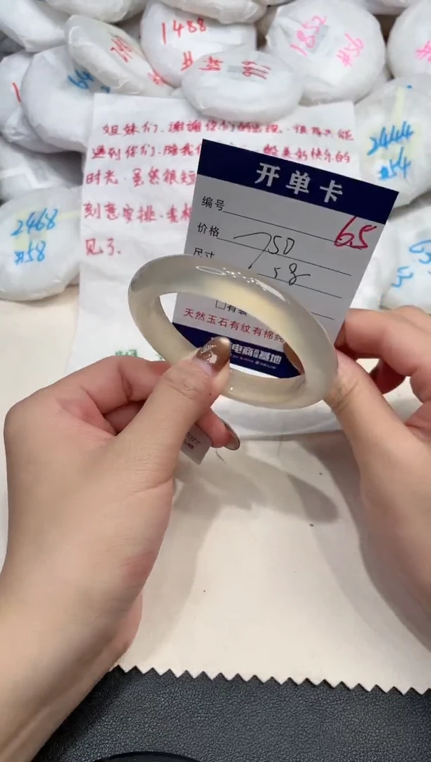 手镯玛瑙/玉髓未镶嵌65
