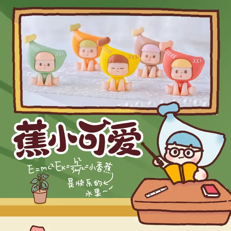 「明款」2.0不二蕉小可爱萌粒可爱车载摆件